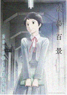牧神记高清完整版 第二季