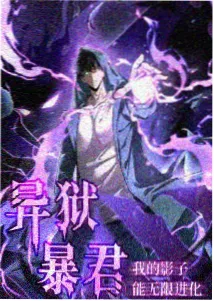 牧神记 黑风